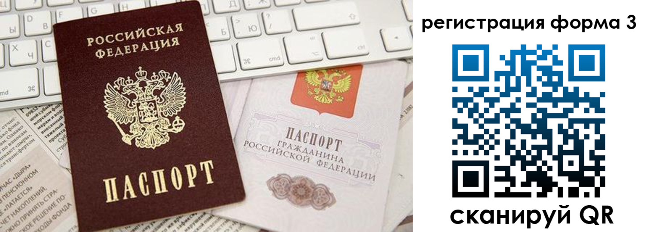 прописка иностранных граждан в Лодейном Поле