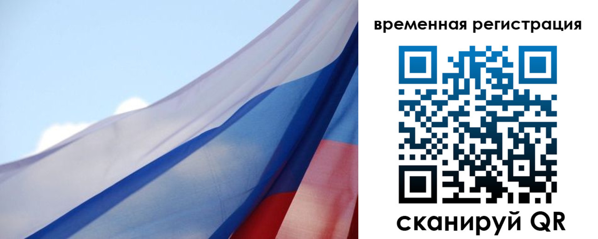 временная регистрация для школы в Лодейном Поле