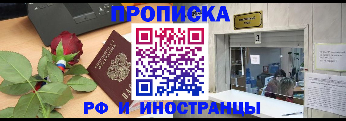 прописка в квартире в Лодейном Поле