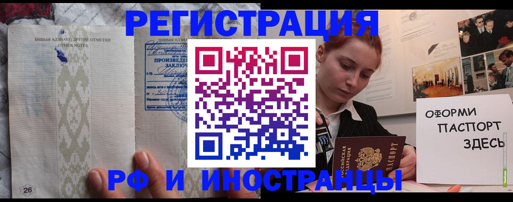 прописка иностранных граждан в Лодейном Поле