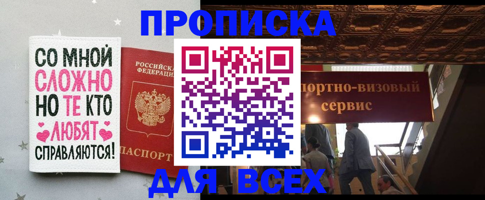 прописка гарантия в Лодейном Поле