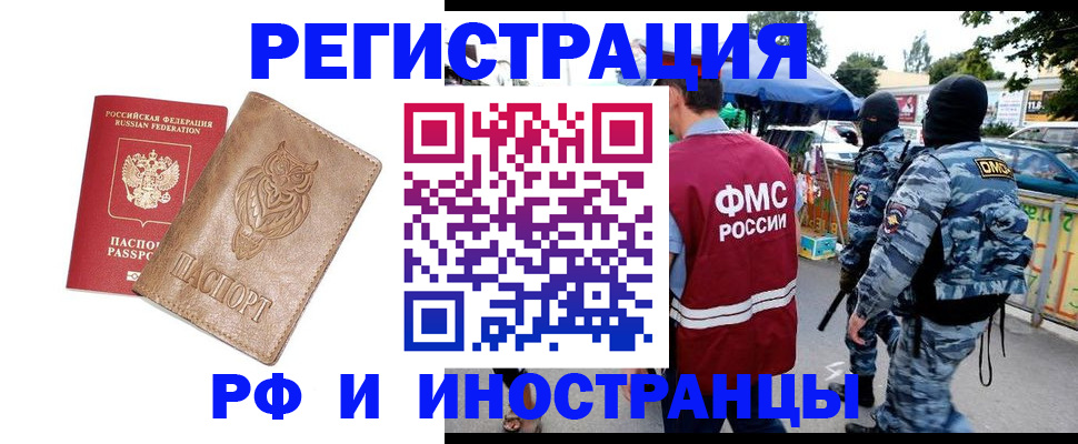 прописка в Лодейном Поле