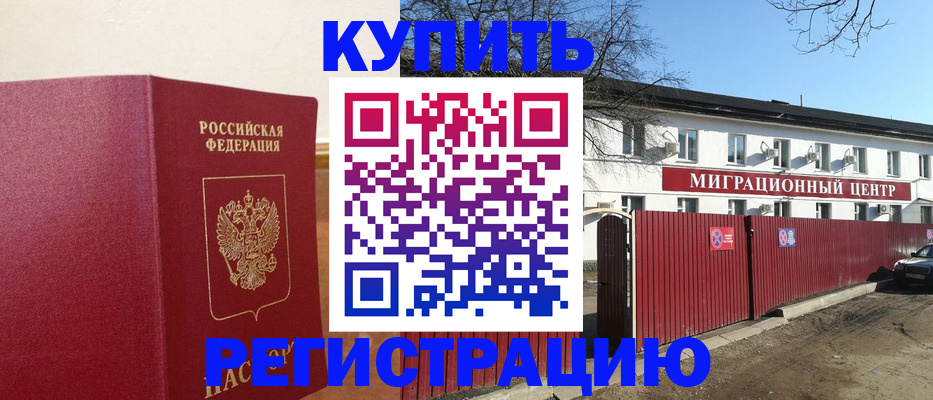 временная регистрация собственник в Лодейном Поле