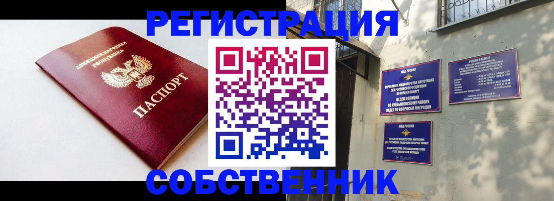 временная регистрация купить в Лодейном Поле