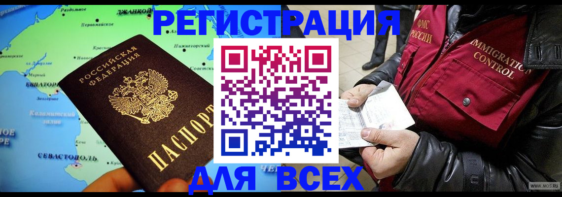 прописка 2025 в Лодейном Поле