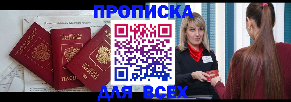 временная регистрация в Лодейном Поле