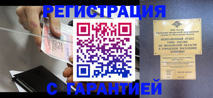 временная прописка в Лодейном Поле