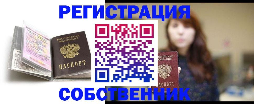 временная регистрация недорого в Лодейном Поле