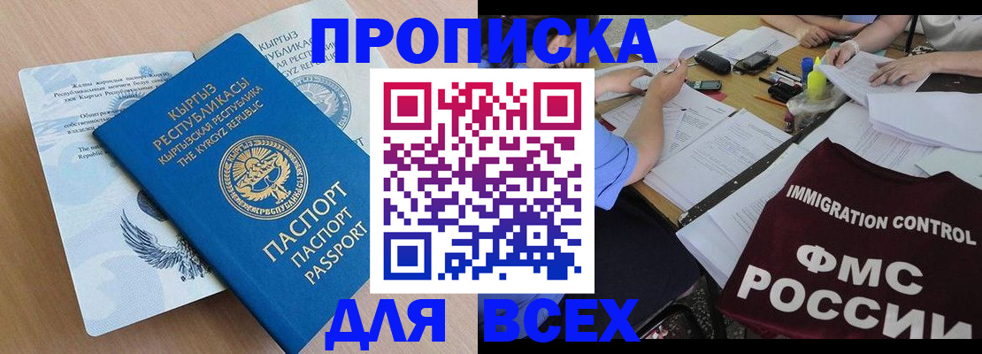 прописка для кредита в Лодейном Поле